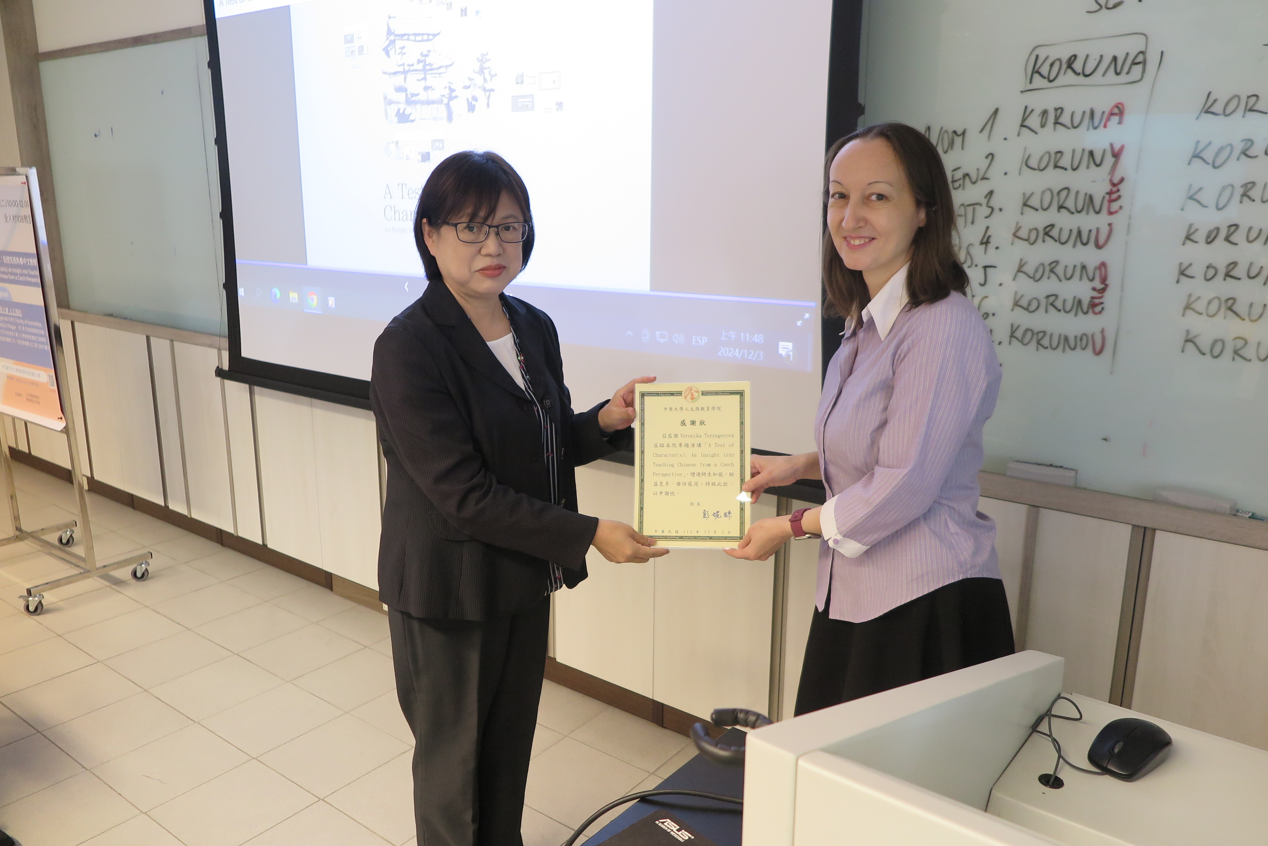 International Scholar Lecture (I): December 3, 2024 (Tuesday)“Personality Tests: A Czech Perspective on Chinese Language Teaching”