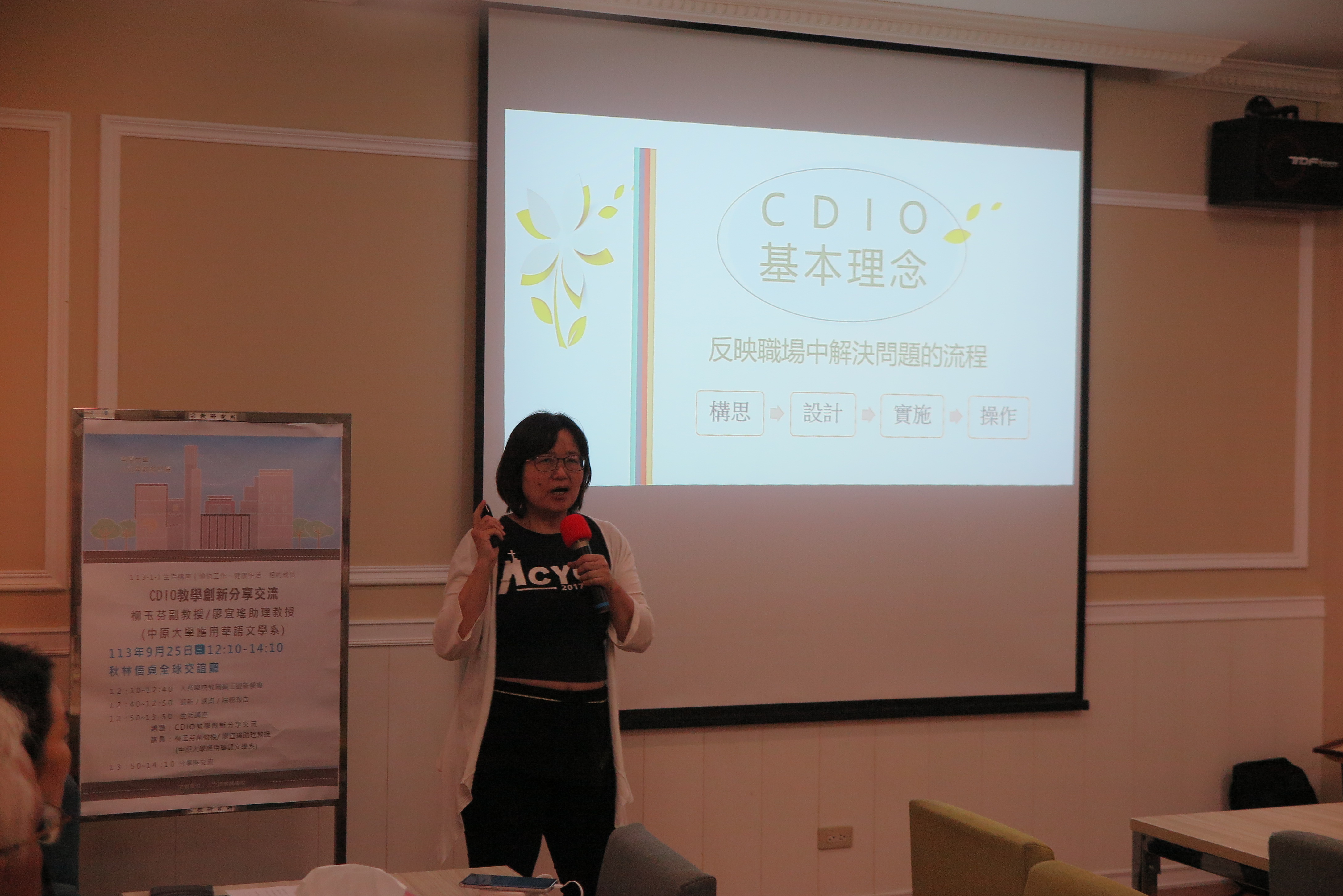 September 25, 2024 (Wednesday)113-1-1 College of Humanities and Education Life Lecture