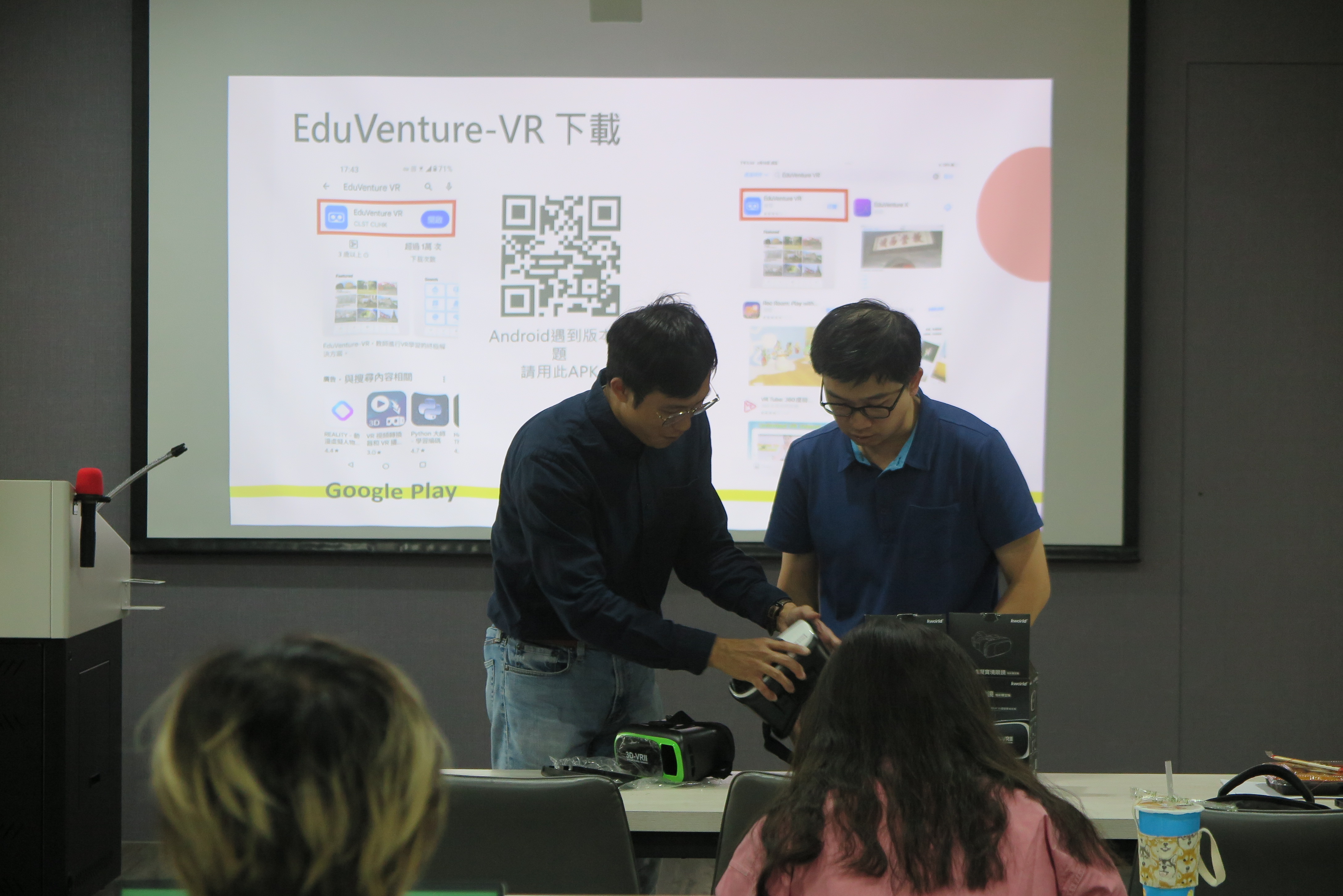 114年9月19日(五)虛擬化身融入EduVenture-VR