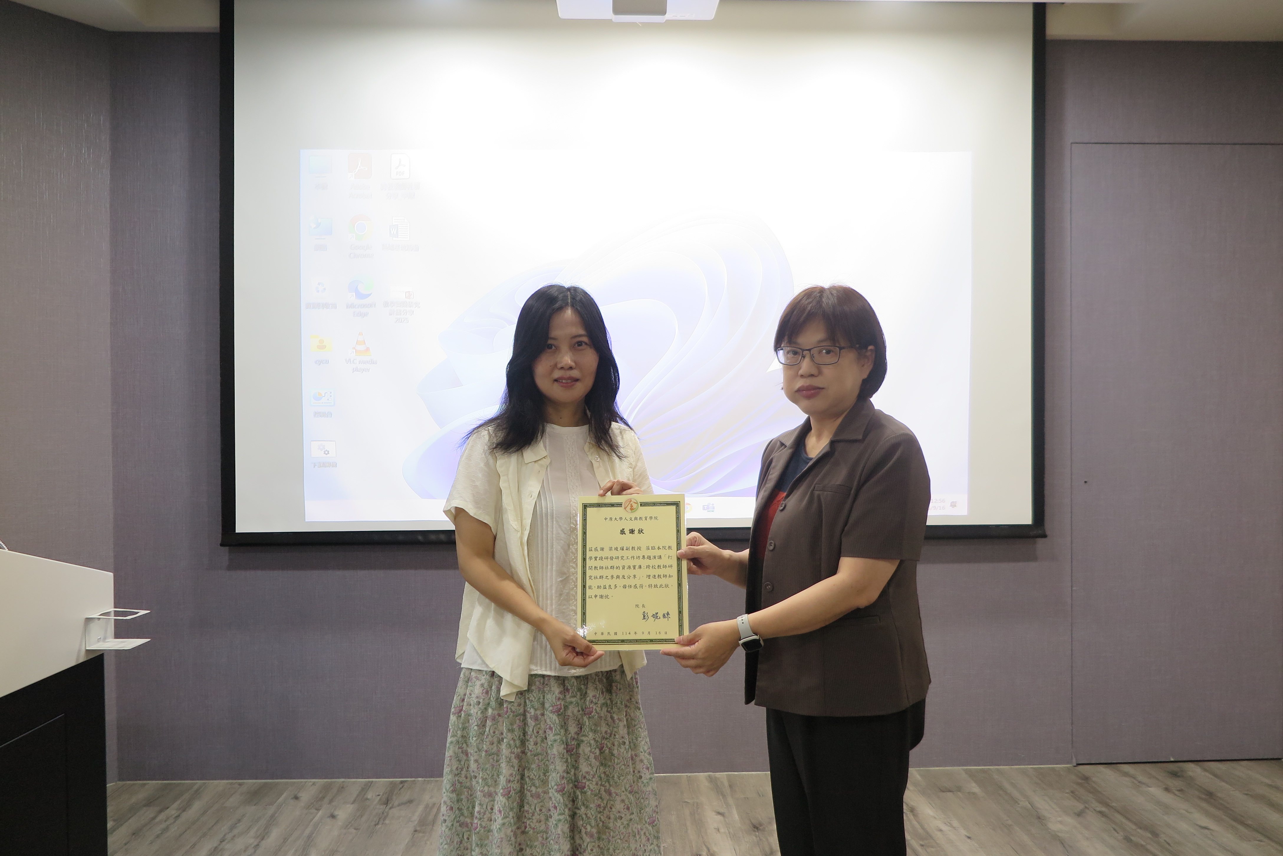 114年9月16日(二)打開教師社群的資源寶庫：跨校教師研究社群之參與及分享